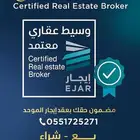 نستقبل طلباتكم وعروضكم العقاريه