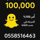حسبات سناب نقاط عاليه