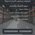 الرياض