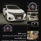 هوندا- اوديسي