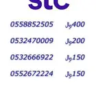 ارقام من شركة الاتصالات السعوديه stc