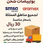 بوليصة شحن