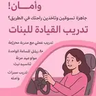 مدربة قياده