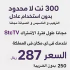 فايبر 250 تركيب و تاسيس مجانا و الدفع بعد شهر سرعة 300 ميجا