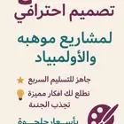 مشروح ( موهبه الاولمبياد