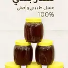 عسل طببعي واصلي