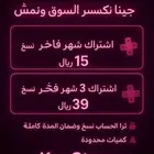 اشتراكات بلس بأقل الاسعار