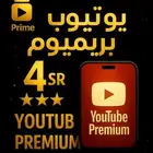 اشتراك يوتيوب بريميوم