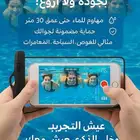 كفر للتصوير تحت الماء