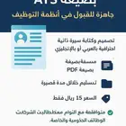 تصميم Cv سيرة ذاتية