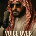 تعليق صوتي احترافي