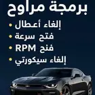 برمجة السيارات الامريكية