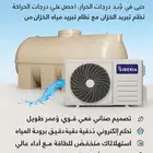 خزان بارد