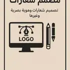 مصمم لوقو وبنرات