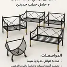 جلسات خارجية حديد بكفرات وحامل حطب حديدي