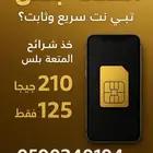 إنترنت