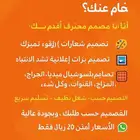 مصمم محترف لوقو وبنرات إعلانية