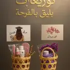 توزيعات وهدايا بالطلب