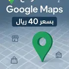اضافة موقع محلك على خرائط قوقل ماب