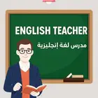 مدرس انجليزي مصري بالطايف English teacher