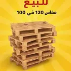 طبليات خشب مستعملة للبيع