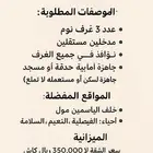 مطلوب شقه للبيع ثلاث غرف مدخلين جاهزه للسكن