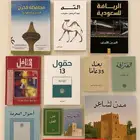 كتب نادره أدبيه