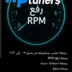 برمجة سيارات أمريكي جموس وشفروليه 2007 الي 2013
