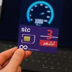لامحدود سوا stc