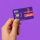لامحدود 3 شهور سوا stc