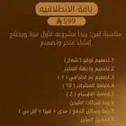 ابدأ متجرك الإلكتروني كامل ب 599 ريال