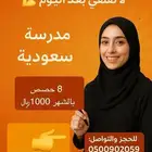 تدريس خصوصي