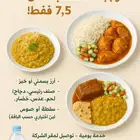 وجبات غداء للشركات تبدء 7.5 ريال فقط  طعم وسعر ما يتفوت