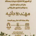 تصميم دعوات الكترونيه
