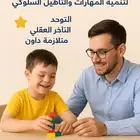 اخصائي تربية خاصة