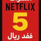 نيتفلكس
