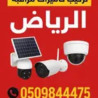 كاميرات مراقبه