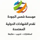 شهادة الايزو ISO
