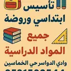 معلمه تأسيس ابتدائي وروضه