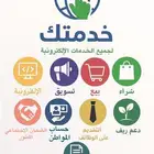 التسجيل بالخدمات الحكومية الالكترونية