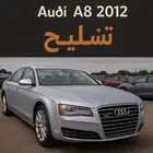 قطع غيار تشليح اودي اي 8 موديل 2012