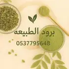 حناء وسدر بالاعشاب لشعر