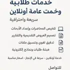 خدمات إلكترونيه وطلابيه