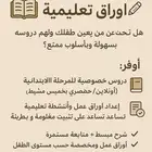 تعليم