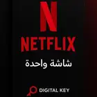 نتفلكس ملف خاص 4K   ضمان ذهبي شهر (تسليم فوري)