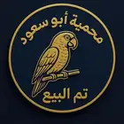 فرخ روز البينو