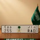 لوحة مميزة دار
