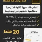 سيره ذاتيه
