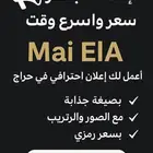 خدمة إعلانات احترافية