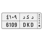 لوحة قفل